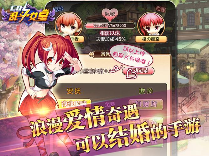 乱斗少女V1.04最新版本是多少？下载地址分享！