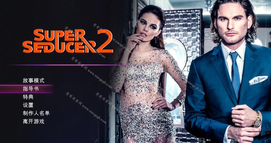 想玩超级情圣2？这里提供最全下载地址