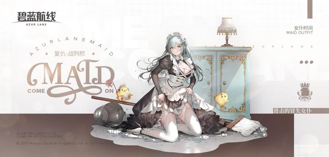 与三位女仆的华丽日常游戏介绍：体验奇妙的宅邸生活