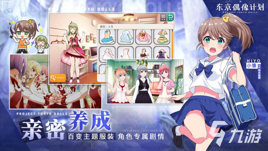 还在找偶像女友下载方法?这篇攻略教你轻松下载!