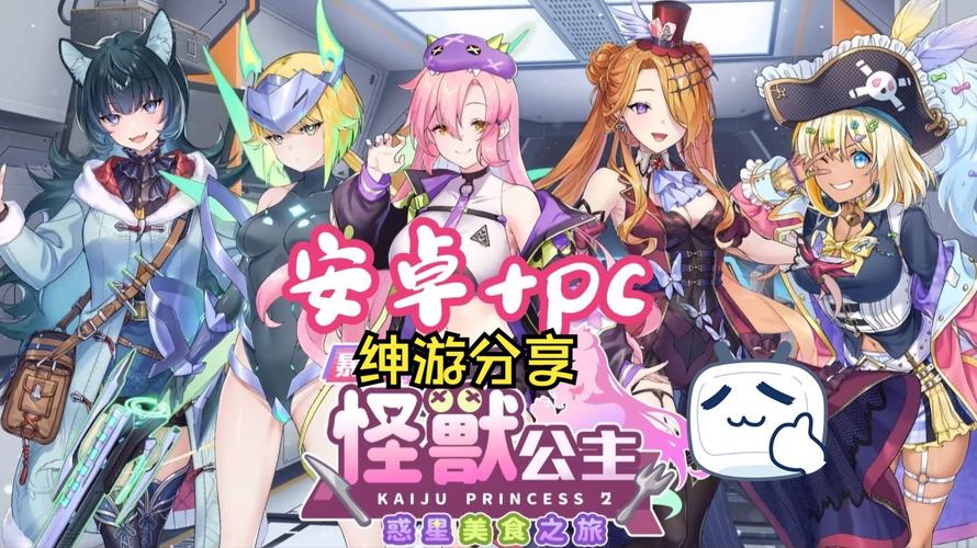 暴食的怪兽公主安卓版下载地址,快速上手指南