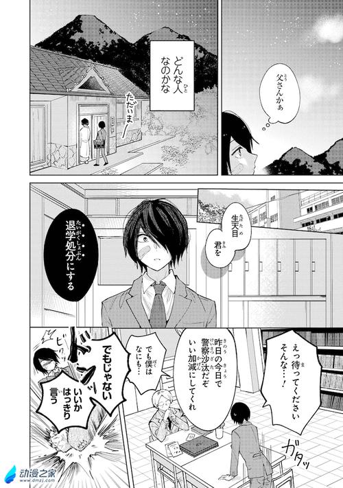 令人意外!曾经欺负我的不良少年如今光顾我的按摩店官网!