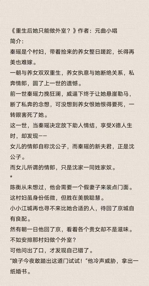 重生之我在古代遇佳人最新章节:她与他的古代爱情故事