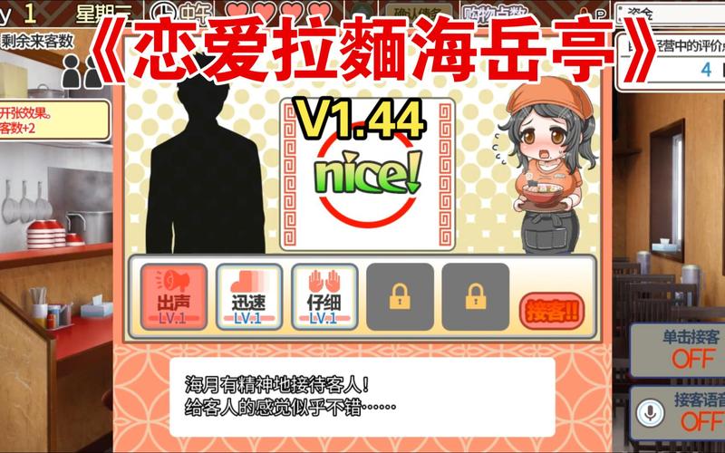 恋爱拉麵海岳亭:官方网站带你体验日式拉面美味