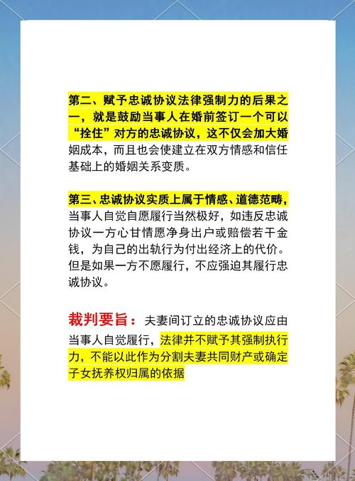 忠诚的妻子官方网站：解读婚姻忠诚协议，保障夫妻权益