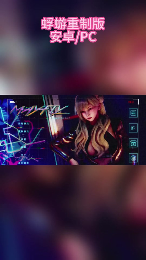 蜉蝣V0.2重制版最新版本是多少?安卓和PC版下载地址都在这里!