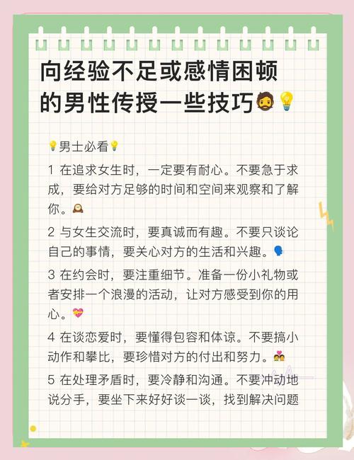 想学撩妹技巧?超级情圣2版本大全带你玩转恋爱