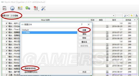 上古卷轴MOD管理器官网：Mod安装教程及常见问题解答