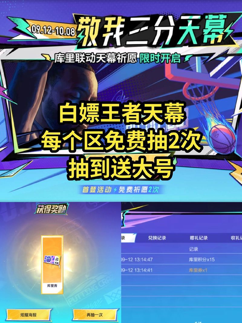 白嫖券版本大全:快速上手各个版本游戏攻略