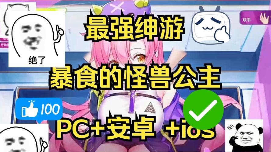 暴食的怪兽公主游戏介绍:与公主一起探索宇宙美食!