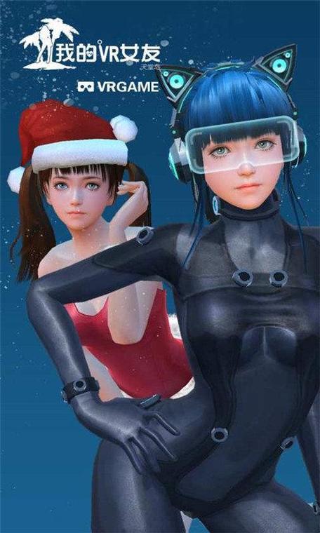 寻找VR女友汉化版下载?教你如何轻松获取游戏