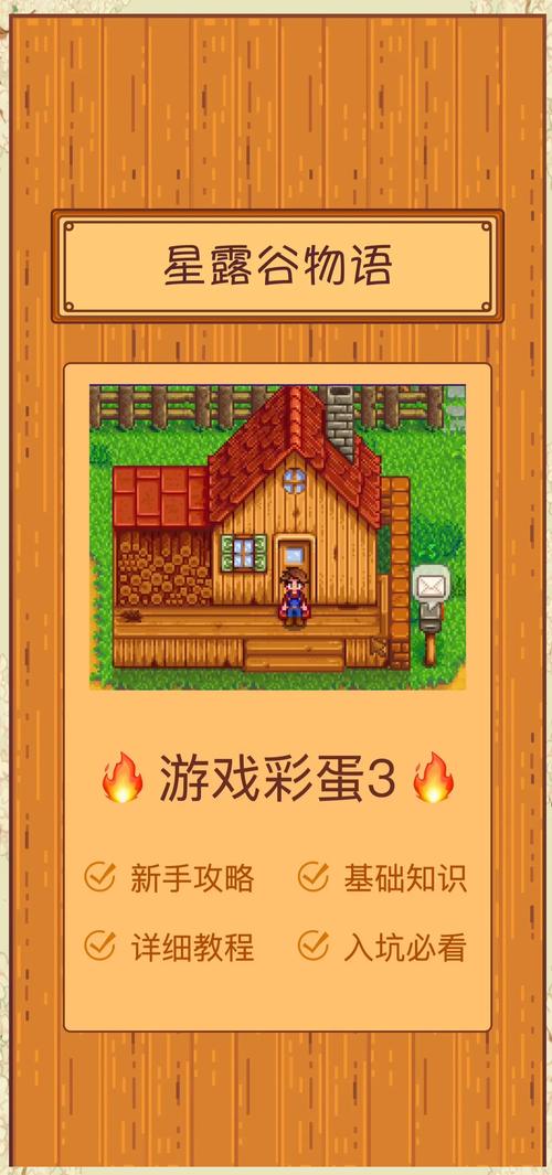 解锁淘气屋游戏:实用攻略与隐藏彩蛋