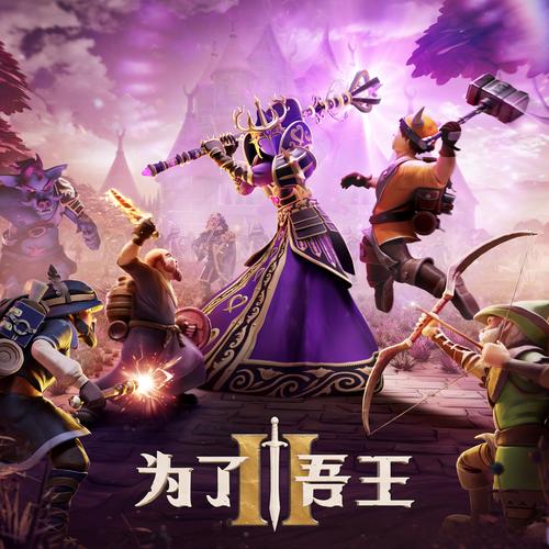 为了女王官网：最新游戏版本及DLC介绍