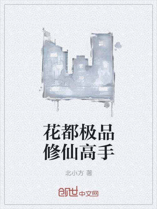 想玩花都修仙？这里提供安全可靠的下载地址