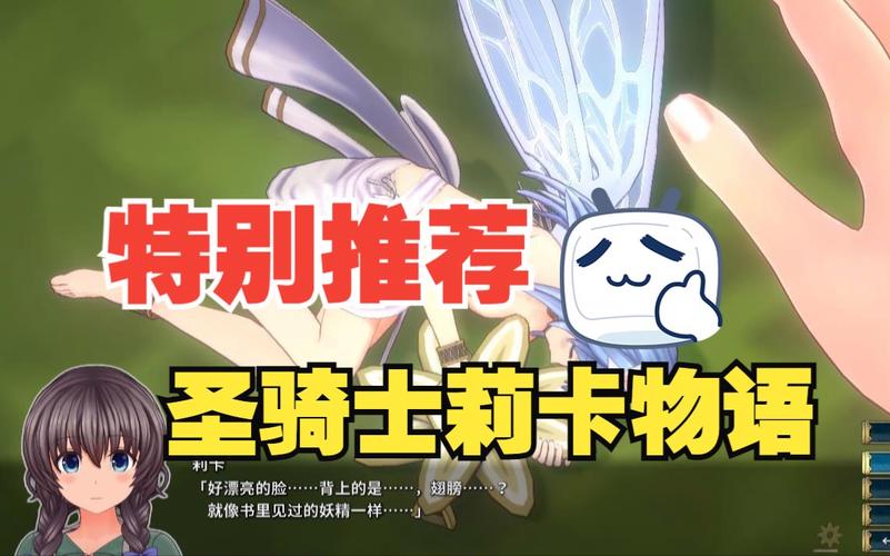 想玩圣骑士莉卡物语?这里提供安全下载地址!