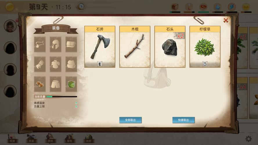 孤岛求生游戏攻略秘籍:快速上手变身生存大师