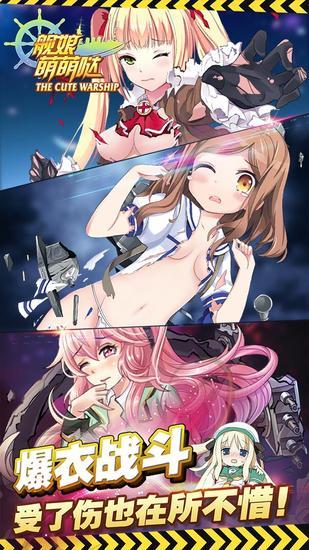 二次元萌娘大乱斗游戏下载:激萌战斗,一触即发!