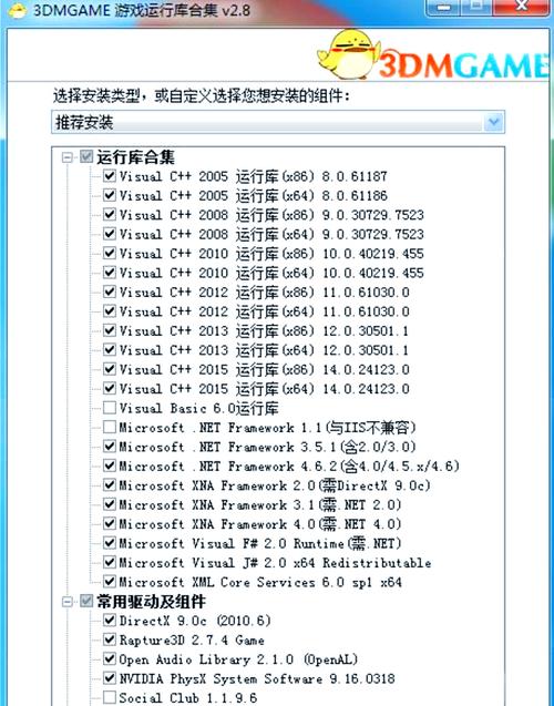 游戏必备运行库下载地址大全：快速解决游戏运行问题
