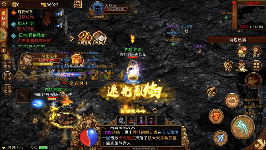 再刷一把2杨过游戏刷图技巧分享,轻松提升战力