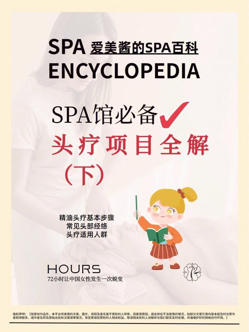 水疗中心最新项目：特色疗程，由您选择！