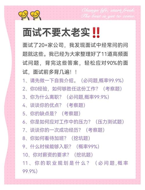 这个面试有点硬版本大全：求职面试高频难题及解答