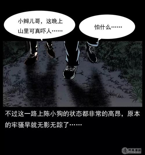 幽冥村下载地址分享：轻松阅读完整小说