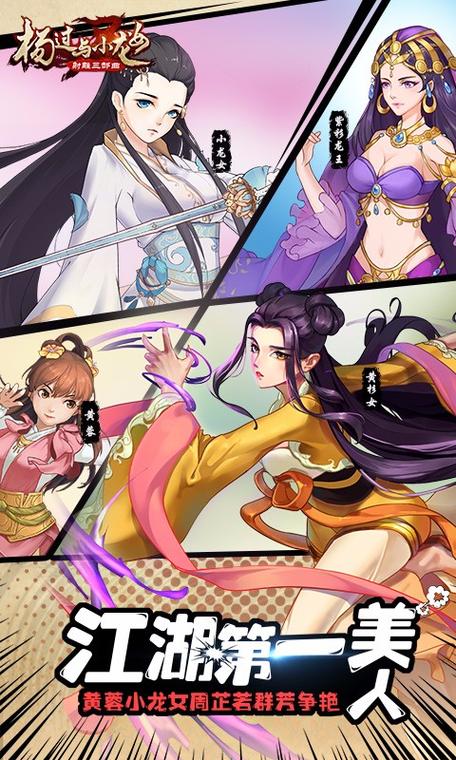 想玩杨过?推荐几款好玩的武侠小说改编游戏