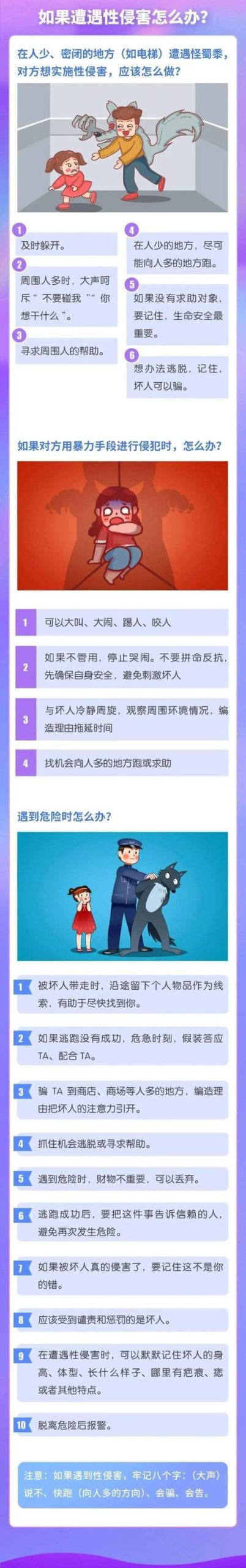 安全下载堕欲魔导书，避免病毒和恶意软件的侵害