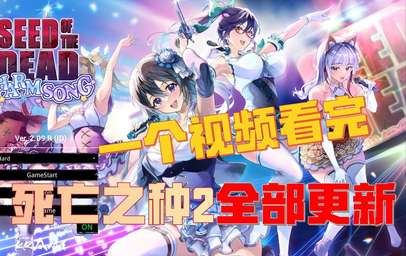 死亡之种游戏攻略大全：快速通关技巧及隐藏彩蛋