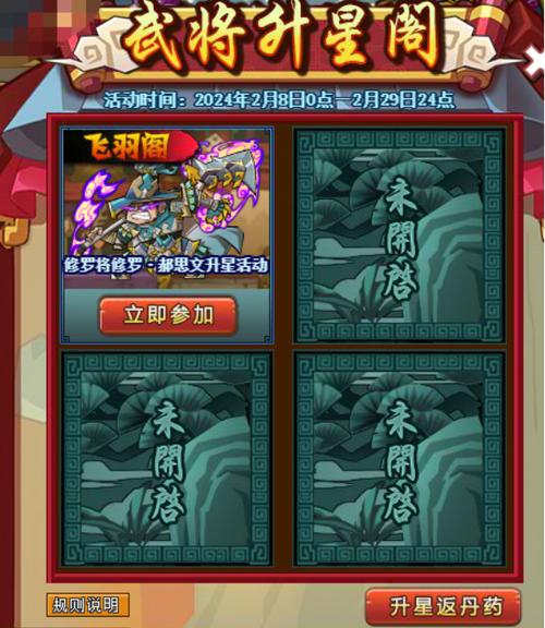 水浒2游戏版本更新说明:最新版本下载安装教程