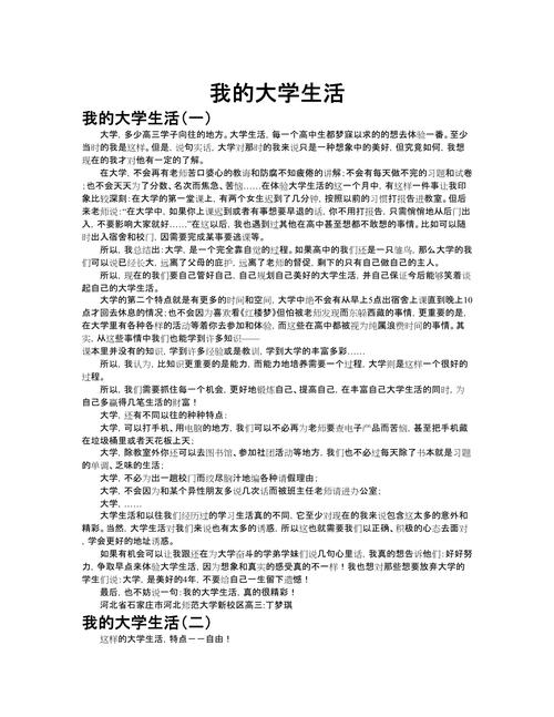 我的大学生活S3最新版本是多少？避免下载错误版本的小技巧！