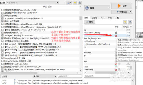 上古卷轴MOD管理器官网：Mod安装教程及常见问题解答