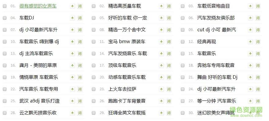 家庭事务MP3下载，超全资源免费获取
