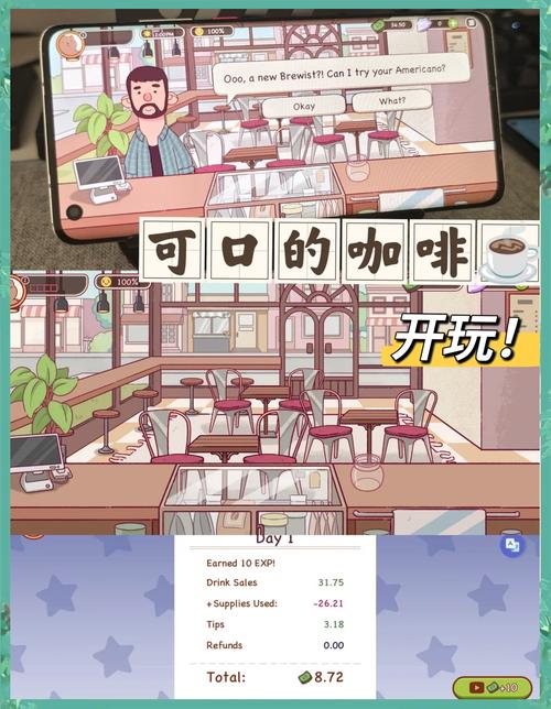 好玩舒适咖啡馆游戏!海阁汉化版更新内容一览
