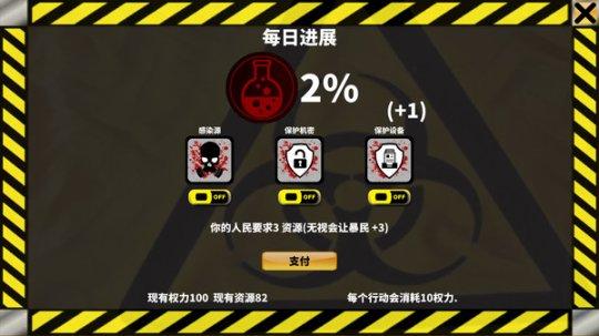 安全可靠的办公室潜规则游戏下载地址:避免病毒风险