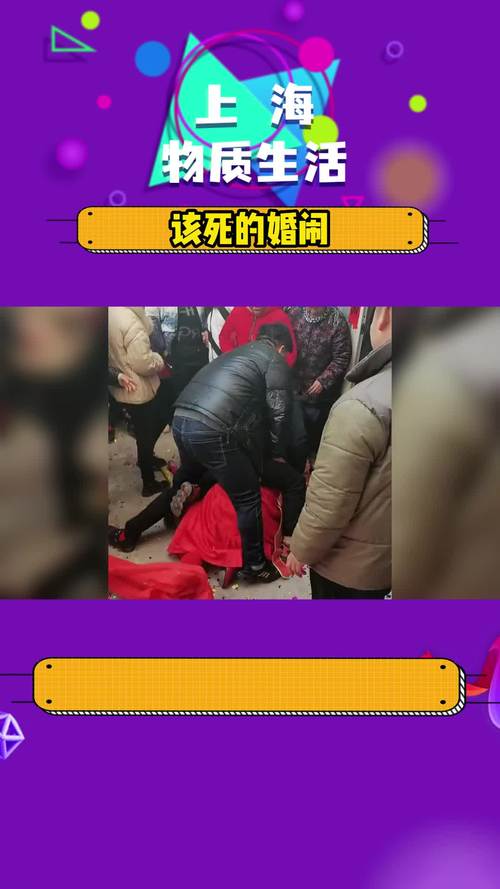 想玩婚闹?这里提供婚闹游戏下载地址!