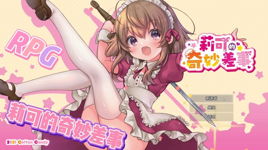 莉可的不可思议差事安卓汉化:二次元萌妹等你来冒险