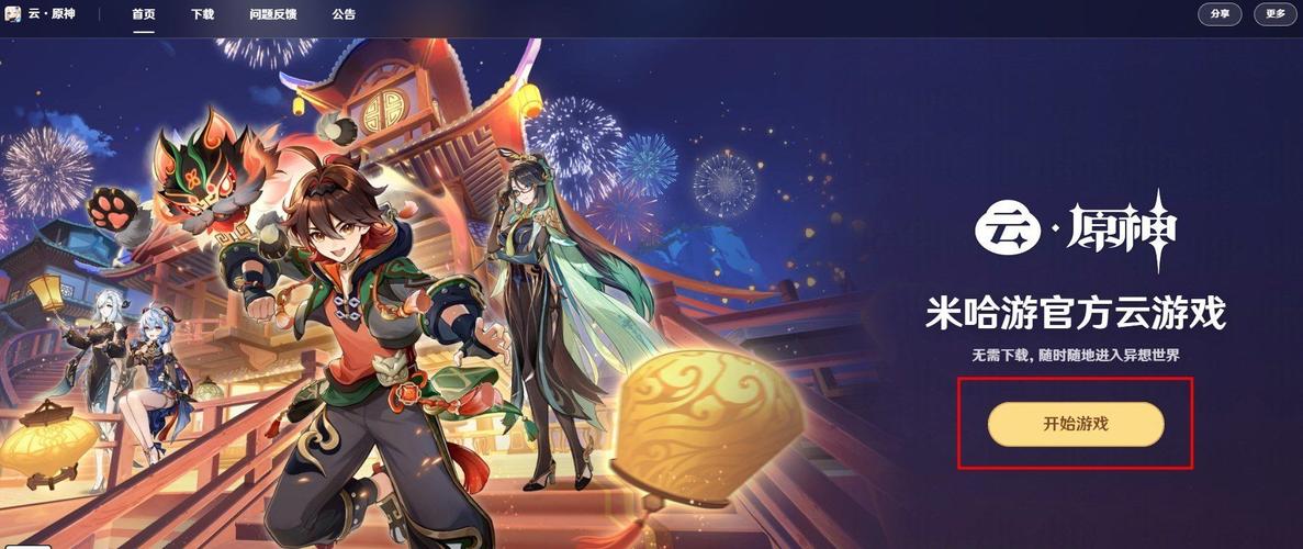 家庭数女游戏官网入口:轻松下载,快乐游戏,共享亲子时光