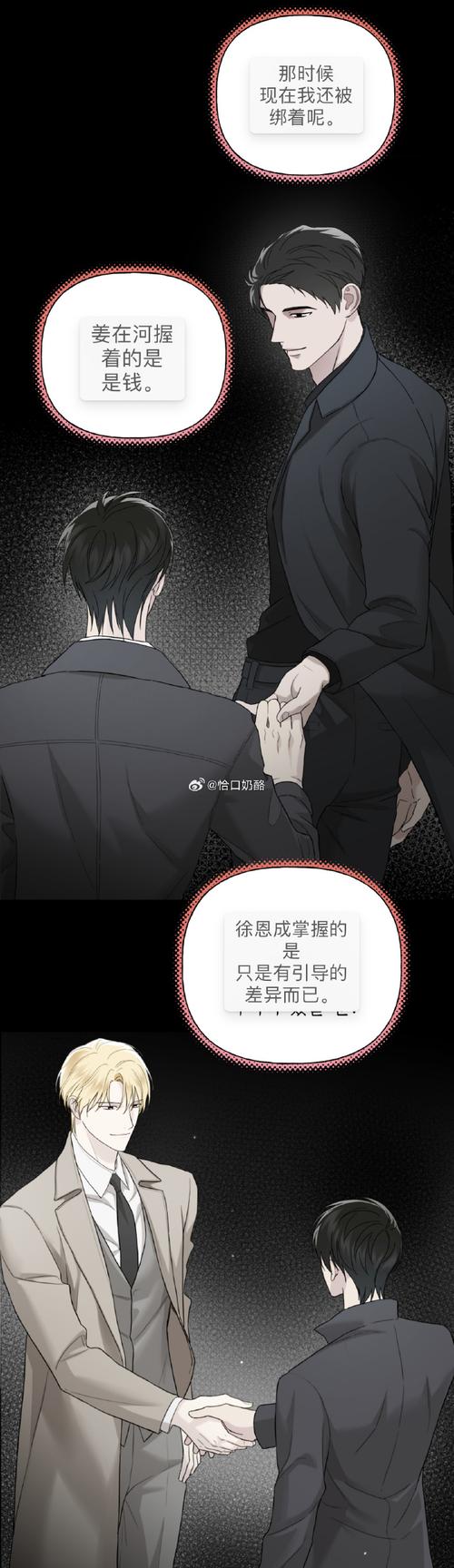 胁迫COERCION版本大全：从理论到实践的深入探讨