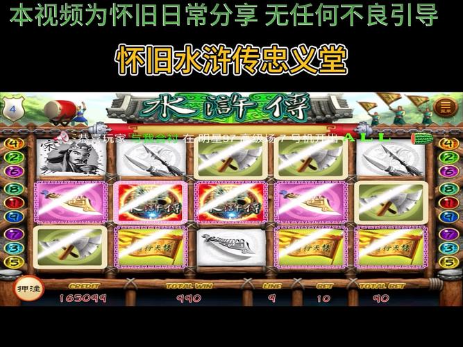 水浒2汉化版重大更新！体验全新游戏内容