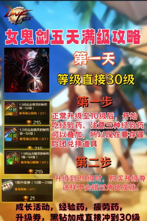 鬼刀游戏攻略:快速升级变强,轻松通关秘籍