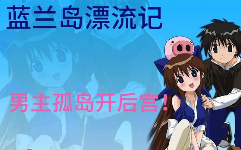 欢迎来到后宫岛，最新资讯抢先看，带你了解岛屿全貌