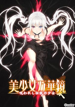 超详细!美少女万华镜异闻雪女游戏剧情解析