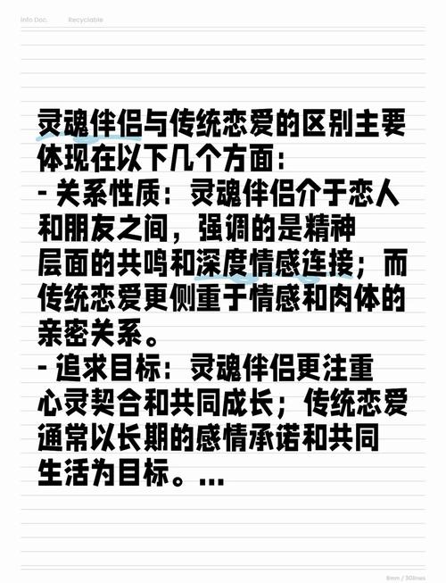 灵魂伴侣最新版本攻略:教你快速找到真爱
