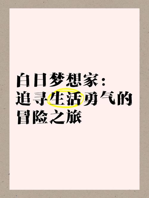 寻找梦想家生活V0.6安卓下载?这里有资源!
