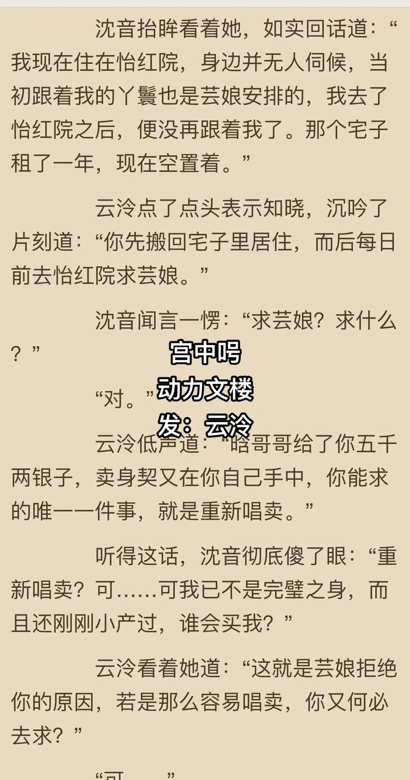如何下载做怡红院的主人最新版本?完整教程分享
