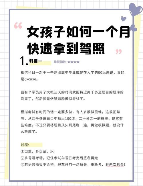 想跑出租?官方网站教你如何顺利拿到驾照!