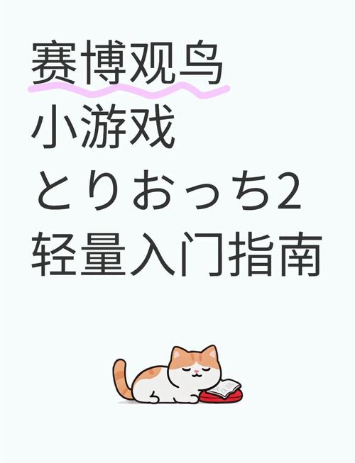 与杏奈的同居14日游戏官网攻略：轻松上手的游戏，助你快速通关！