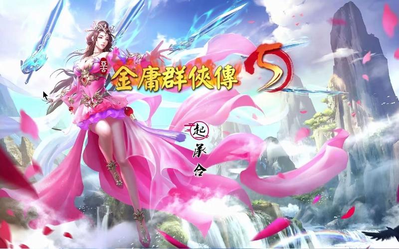 速下!金庸群侠传X Renpy重制中文版V0.65更新