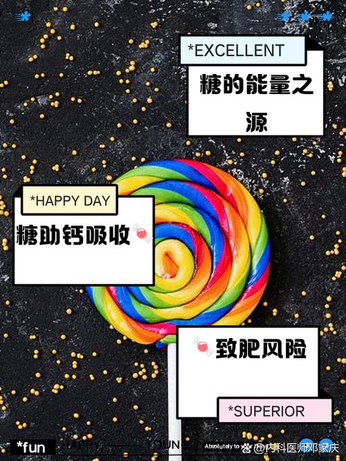 糖果最新事件:关于糖果的那些事儿,你都知道吗?